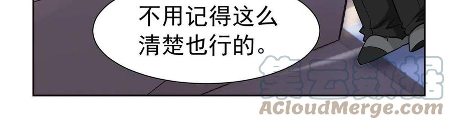 从精神病院走出的强者 84 打死我们，没问题的 第16页