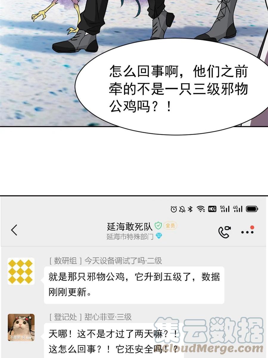 从精神病院走出的强者 84 打死我们，没问题的 第37页