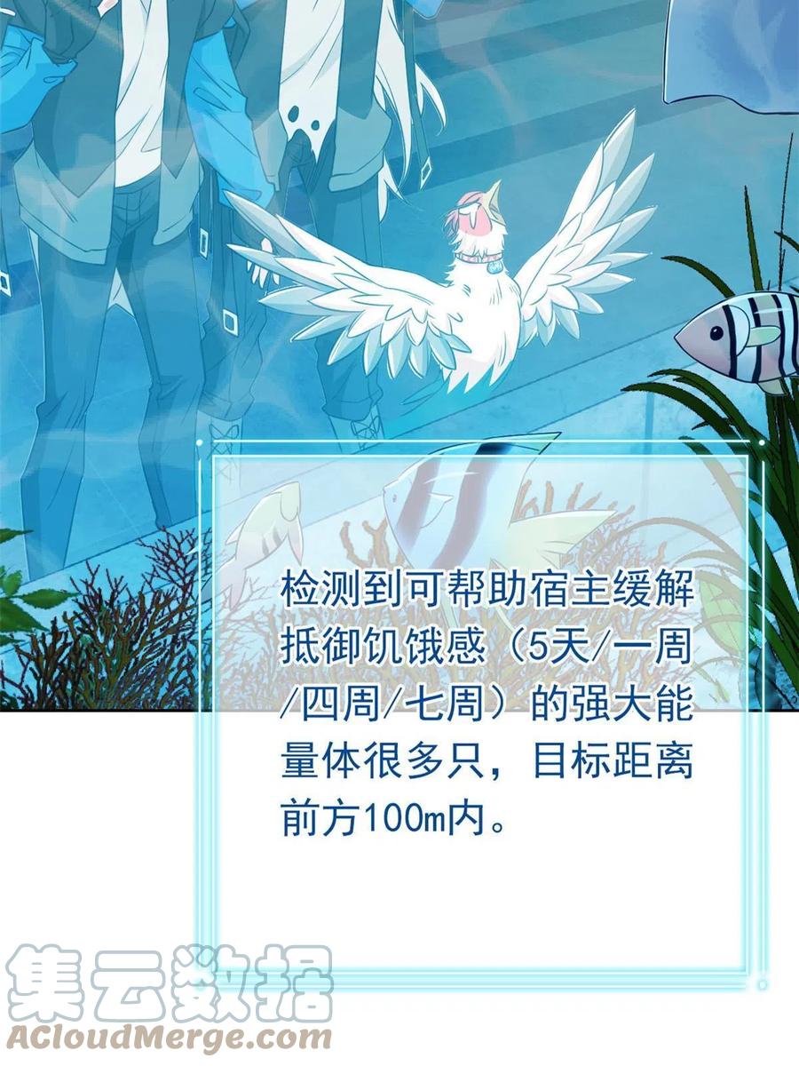 从精神病院走出的强者 85 不太正经，阉了它吧 第64页