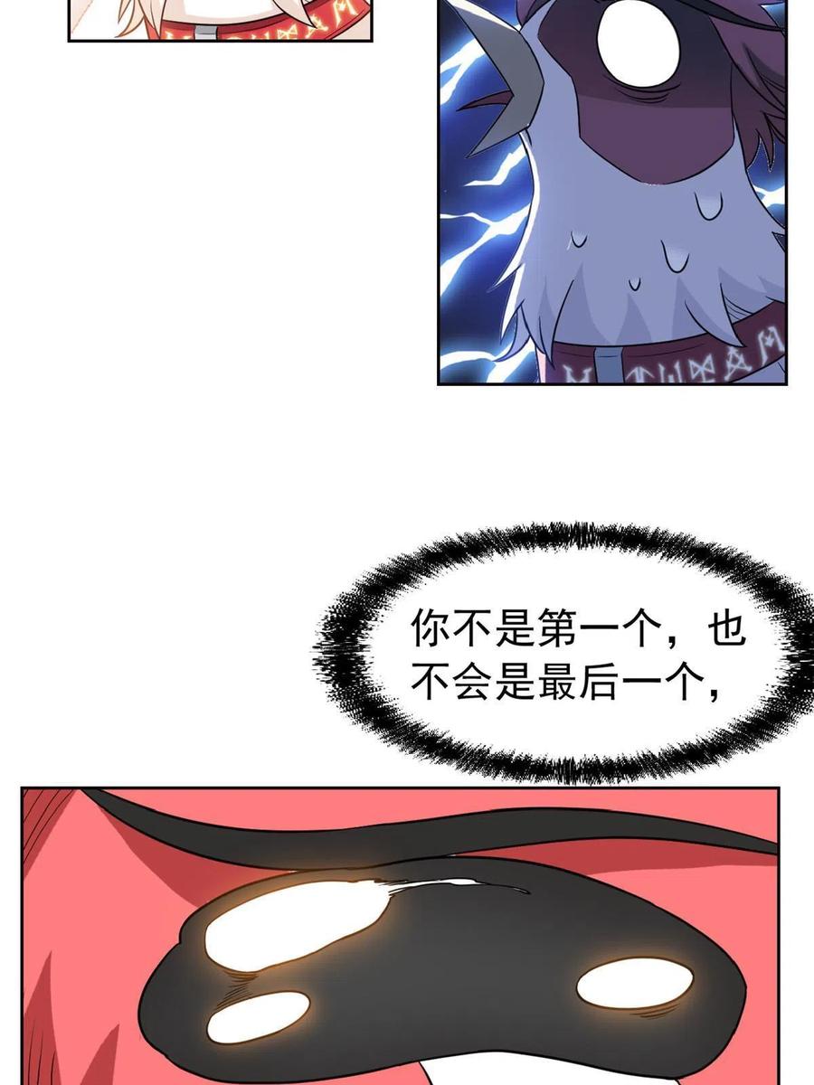 从精神病院走出的强者 85 不太正经，阉了它吧 第26页