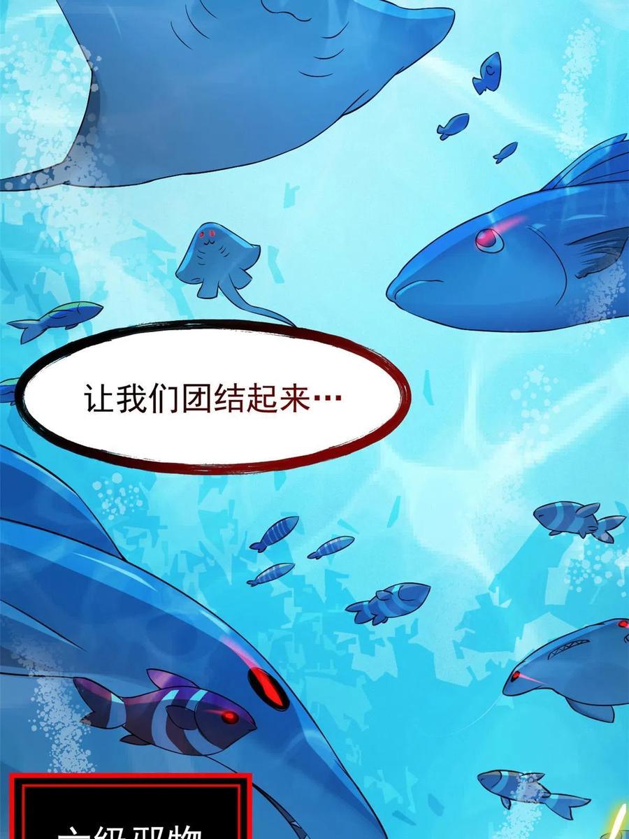 从精神病院走出的强者 85 不太正经，阉了它吧 第60页