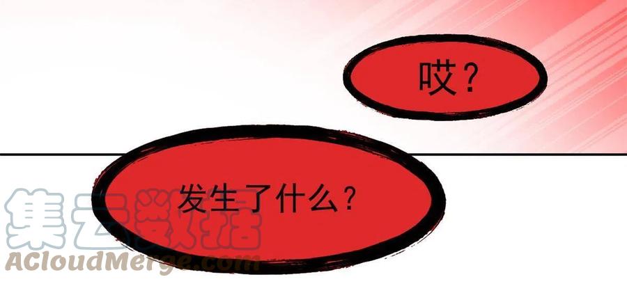 从精神病院走出的强者 85 不太正经，阉了它吧 第16页