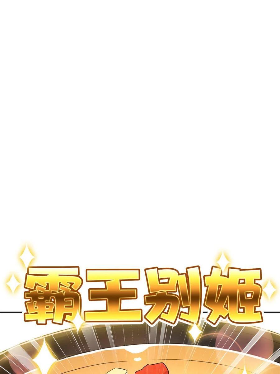 从精神病院走出的强者 85 不太正经，阉了它吧 第23页