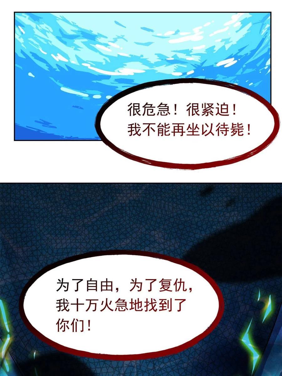 从精神病院走出的强者 85 不太正经，阉了它吧 第57页