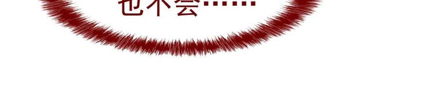从精神病院走出的强者 85 不太正经，阉了它吧 第36页