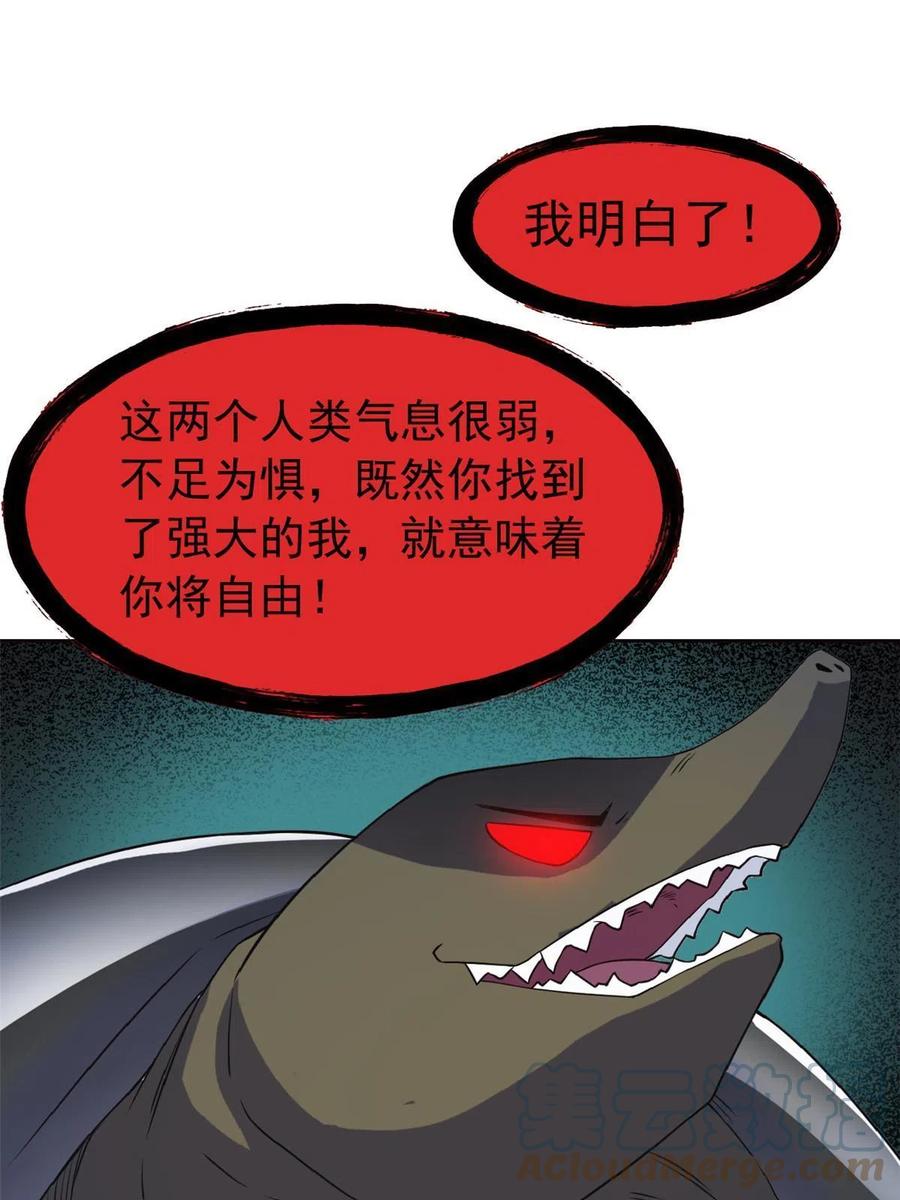 从精神病院走出的强者 85 不太正经，阉了它吧 第10页