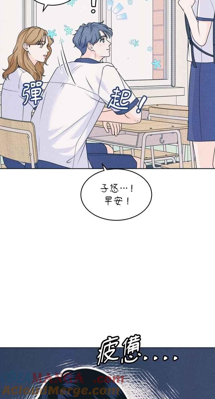 《内向男女》第87话 成为日常 第22页