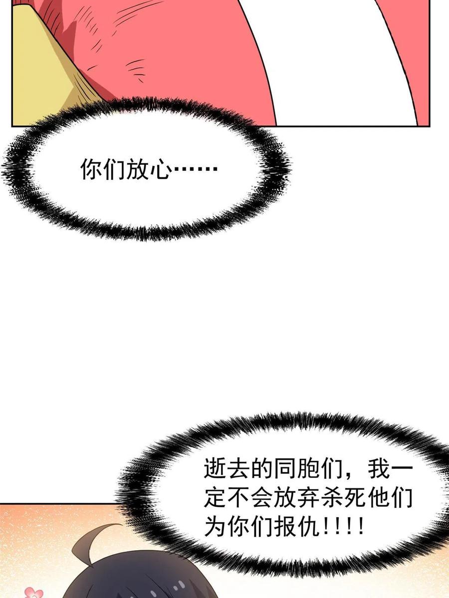 从精神病院走出的强者 85 不太正经，阉了它吧 第27页