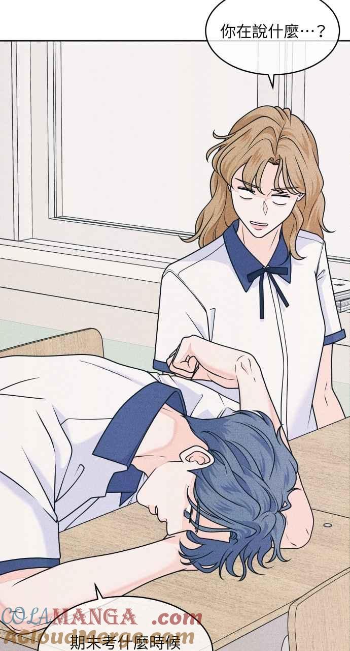《内向男女》第87话 成为日常 第19页