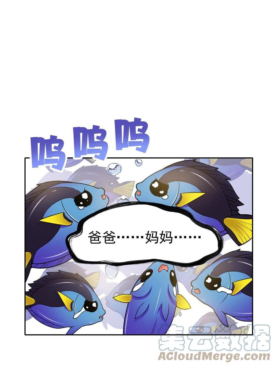 从精神病院走出的强者 86 一定信我！叛徒去死 第4页