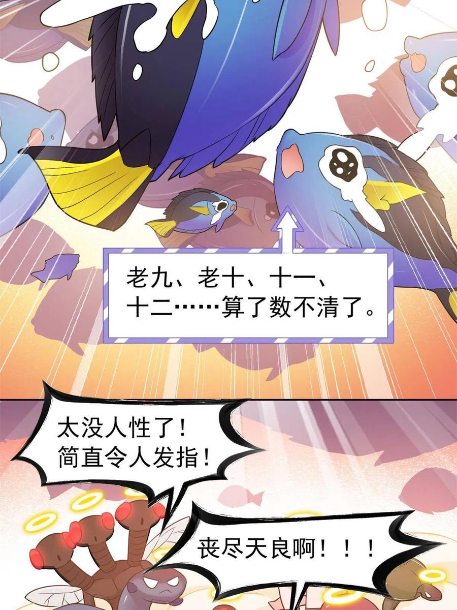 从精神病院走出的强者 86 一定信我！叛徒去死 第8页