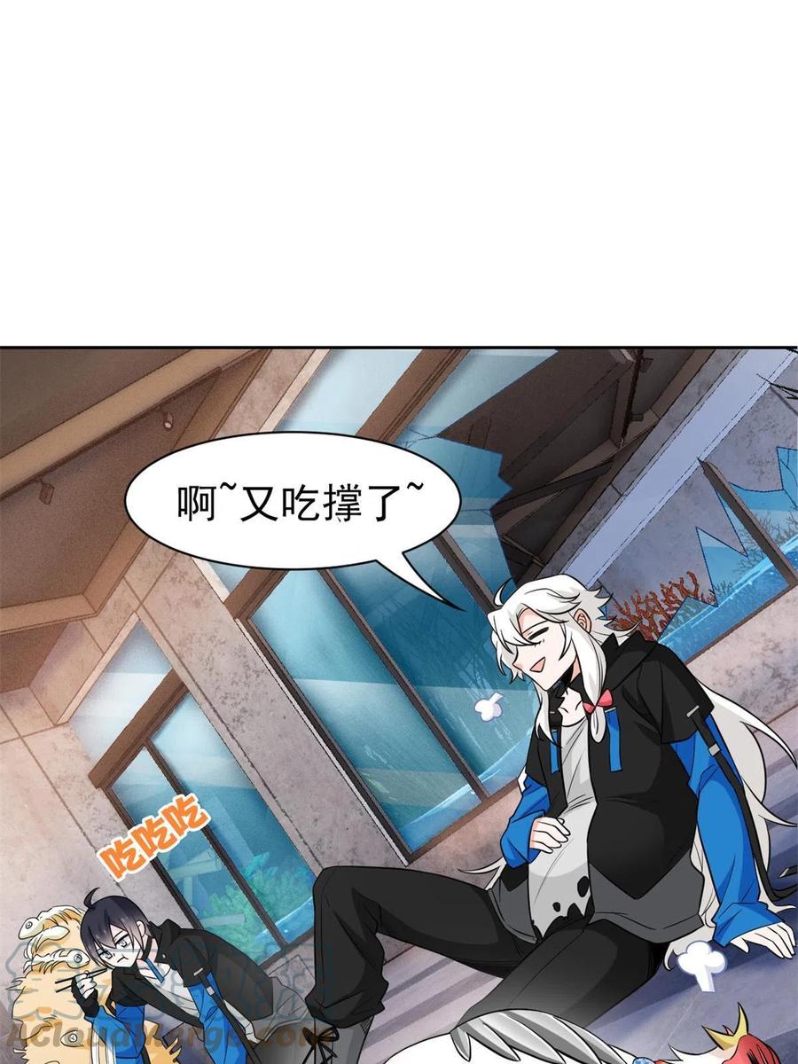 从精神病院走出的强者 86 一定信我！叛徒去死 第28页