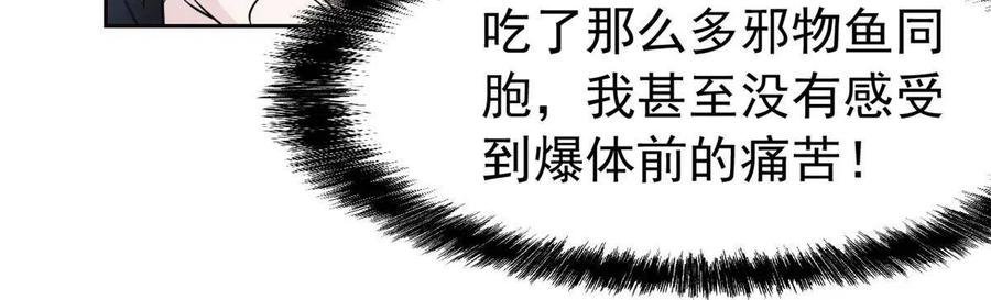 从精神病院走出的强者 86 一定信我！叛徒去死 第41页
