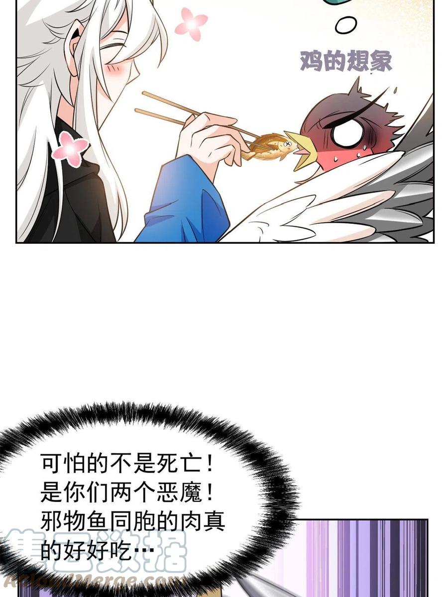 从精神病院走出的强者 86 一定信我！叛徒去死 第25页