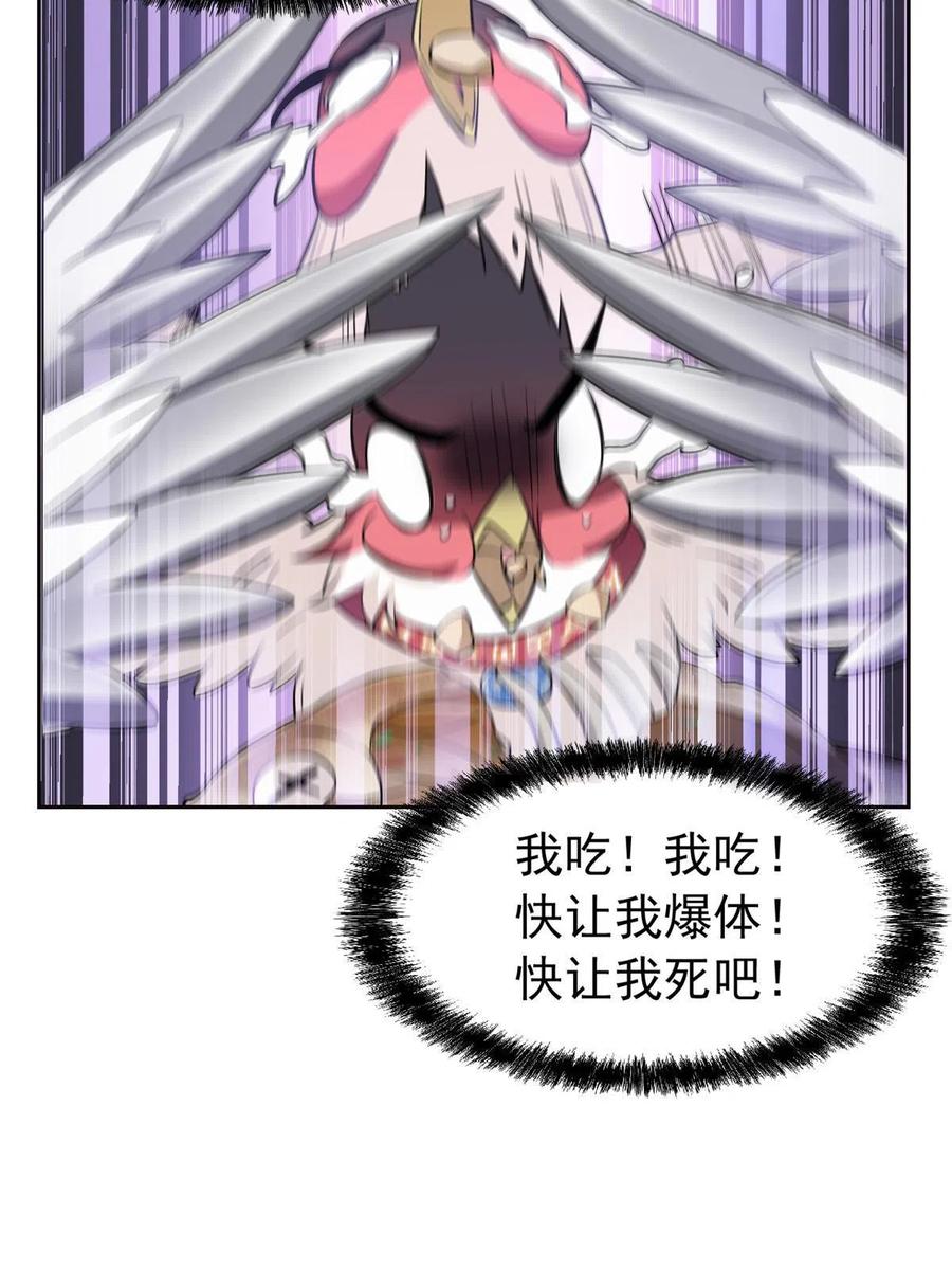 从精神病院走出的强者 86 一定信我！叛徒去死 第26页