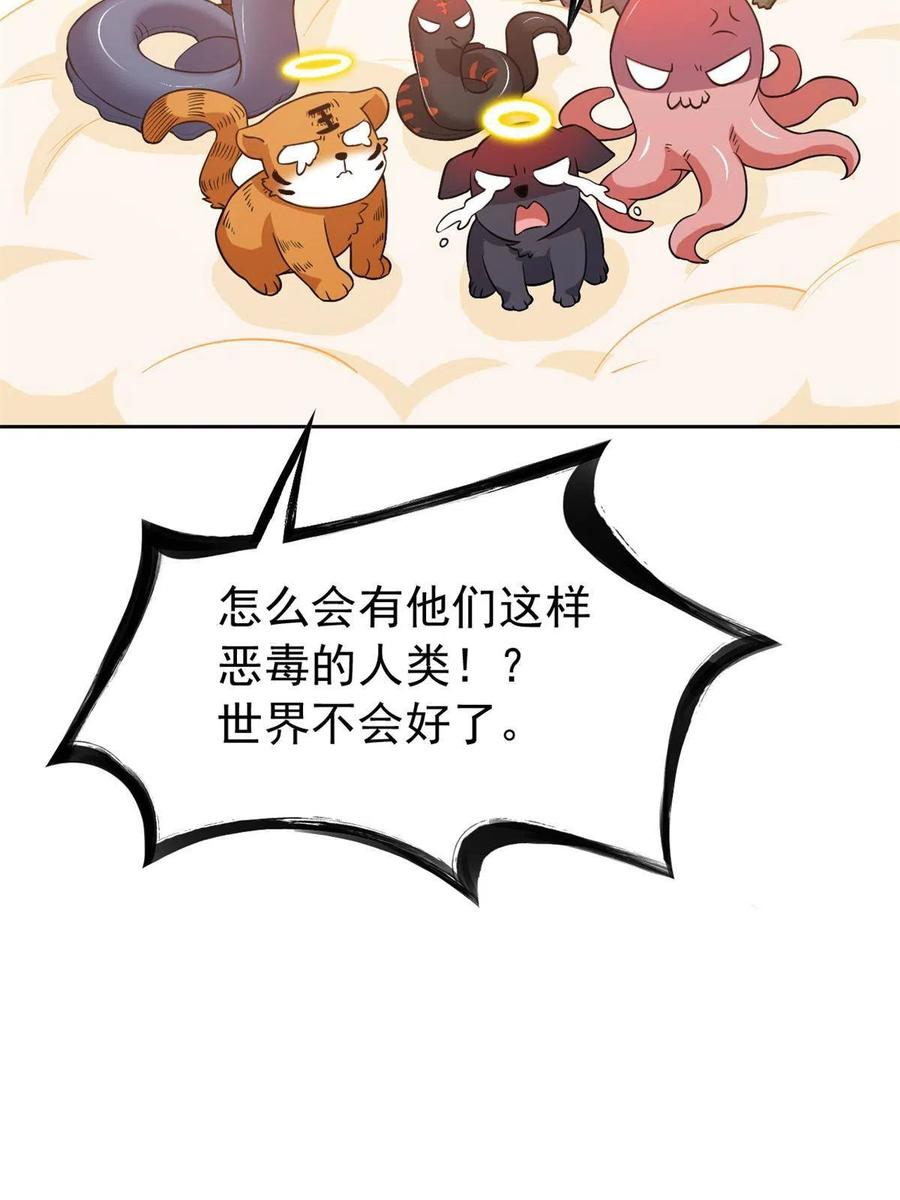 从精神病院走出的强者 86 一定信我！叛徒去死 第9页
