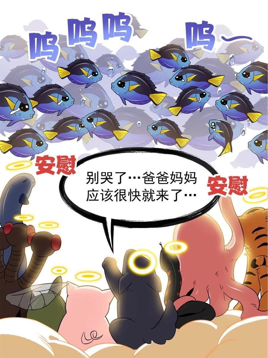从精神病院走出的强者 86 一定信我！叛徒去死 第5页