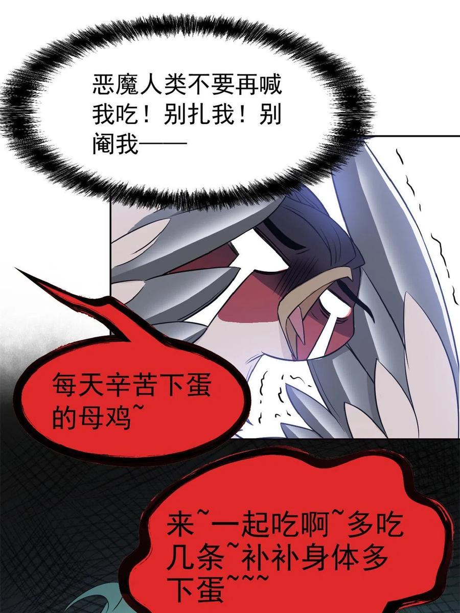 从精神病院走出的强者 86 一定信我！叛徒去死 第23页
