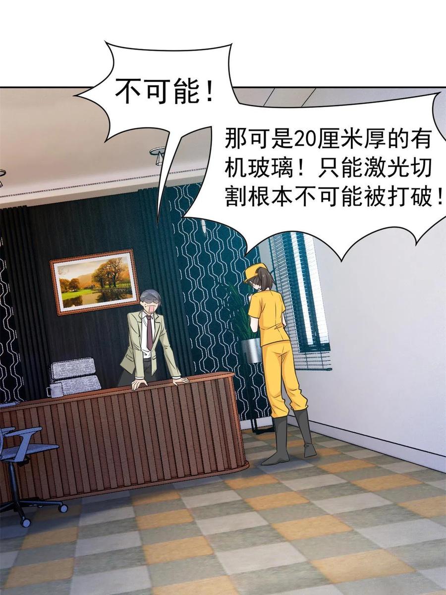 从精神病院走出的强者 86 一定信我！叛徒去死 第12页