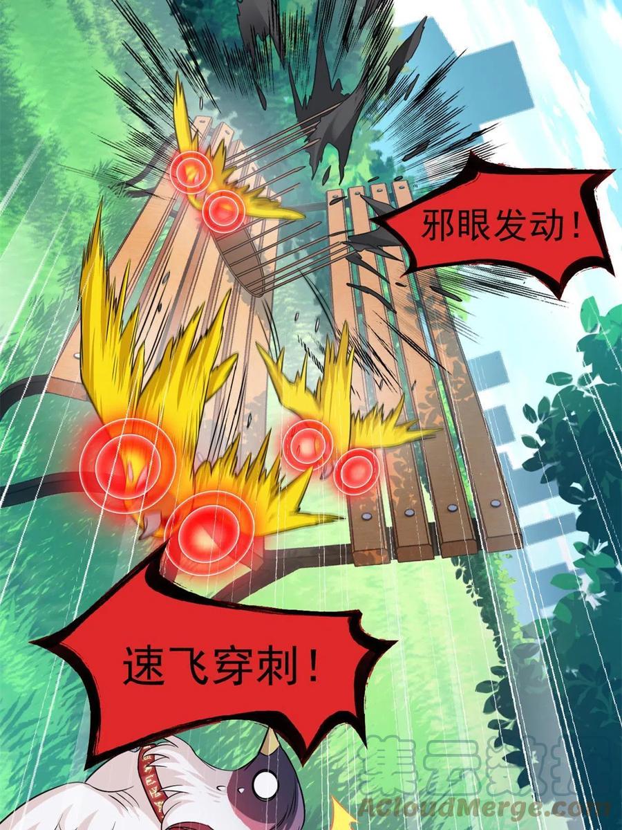 从精神病院走出的强者 86 一定信我！叛徒去死 第58页