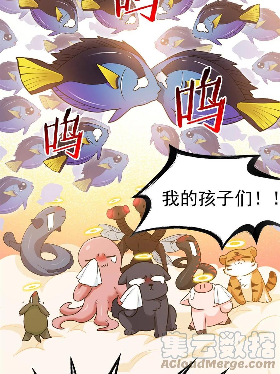 从精神病院走出的强者 86 一定信我！叛徒去死 第37页