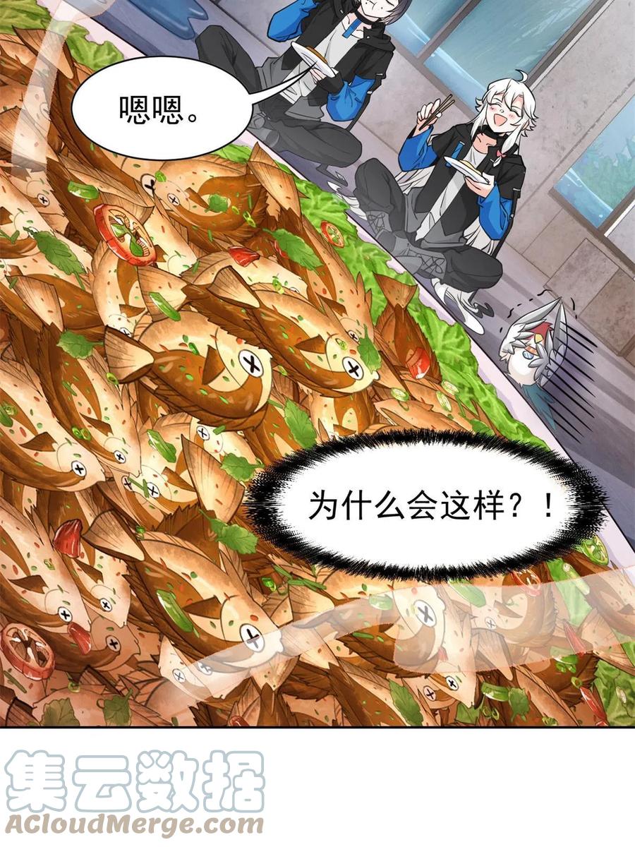 从精神病院走出的强者 86 一定信我！叛徒去死 第22页
