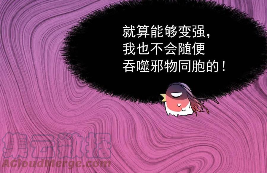 从精神病院走出的强者 86 一定信我！叛徒去死 第49页