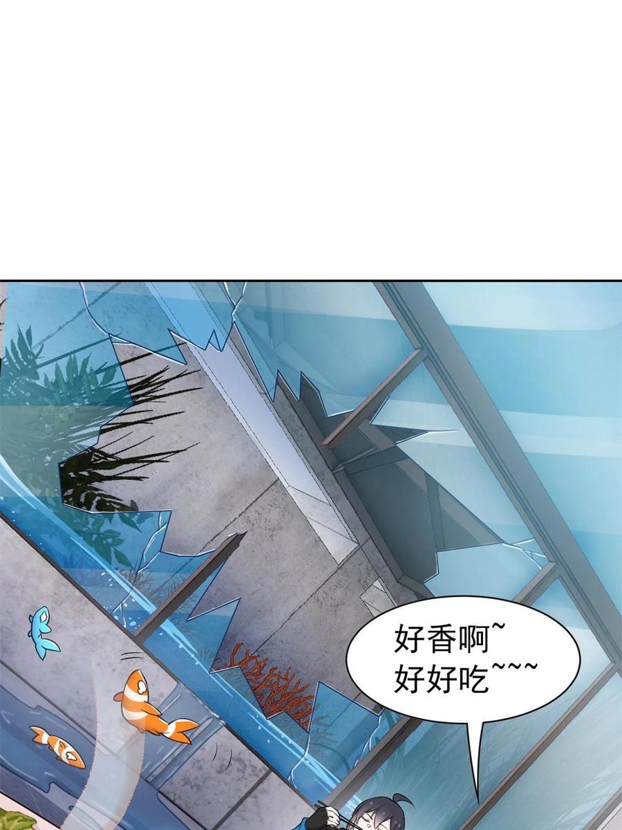 从精神病院走出的强者 86 一定信我！叛徒去死 第21页
