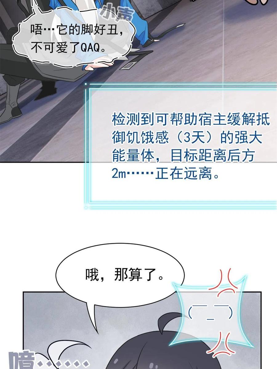 从精神病院走出的强者 86 一定信我！叛徒去死 第35页