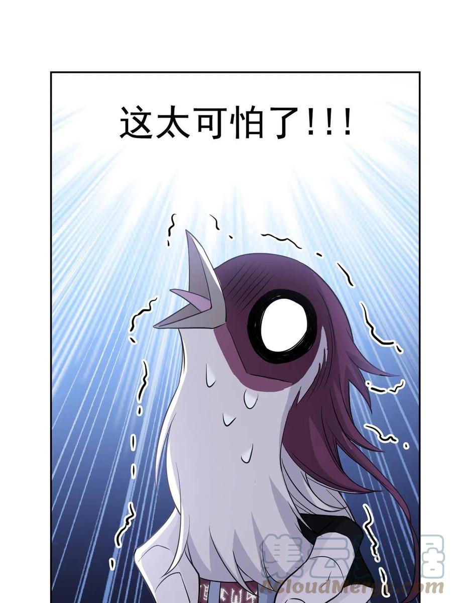 从精神病院走出的强者 86 一定信我！叛徒去死 第46页
