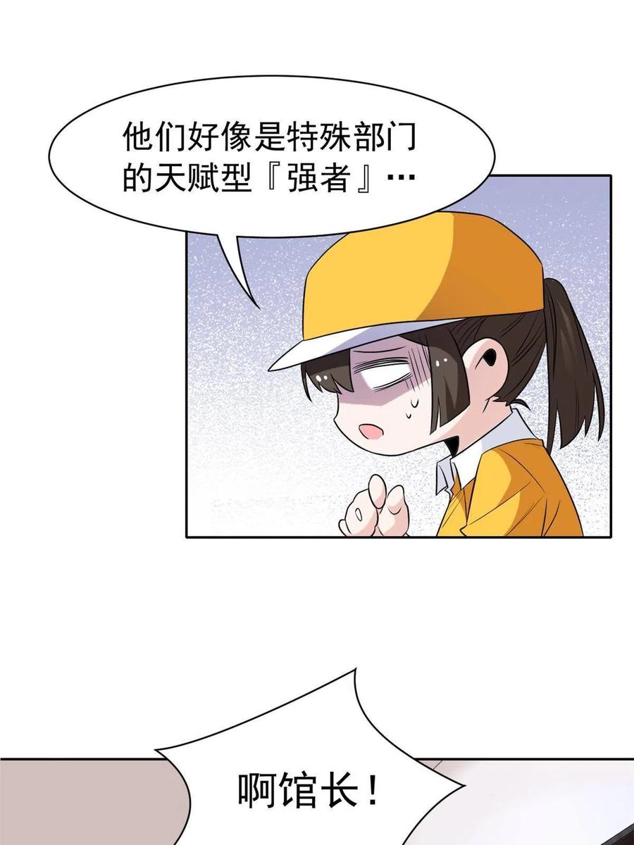 从精神病院走出的强者 86 一定信我！叛徒去死 第14页