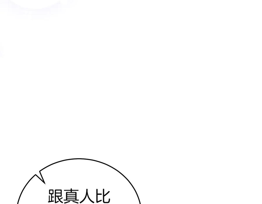 《小姐不愿意》第9话 夜晚真美 第18页