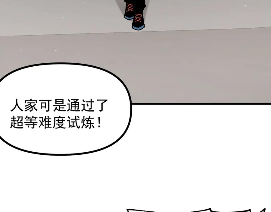 《全球御兽：我能看见进化路线》第16话 高手云集！ 第27页