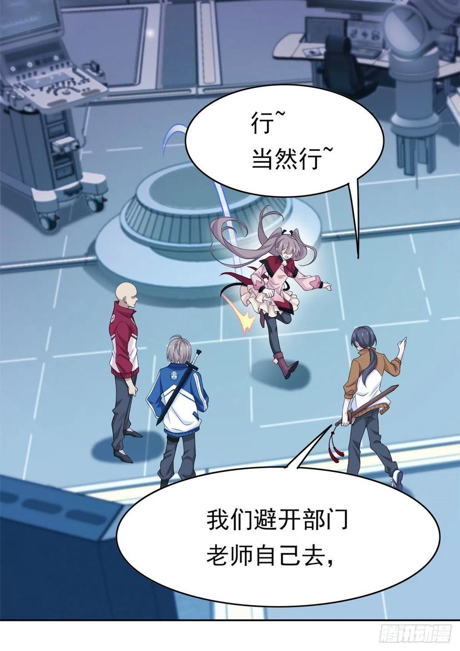 从精神病院走出的强者 06 伟大的院长 第48页