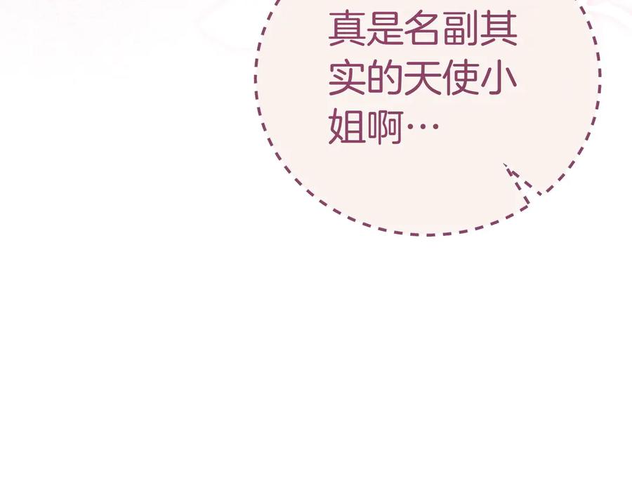 《小姐不愿意》第9话 夜晚真美 第31页