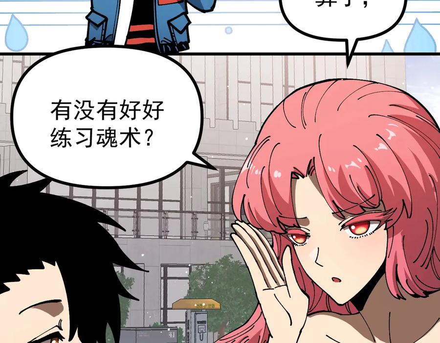 《全球御兽：我能看见进化路线》第16话 高手云集！ 第31页