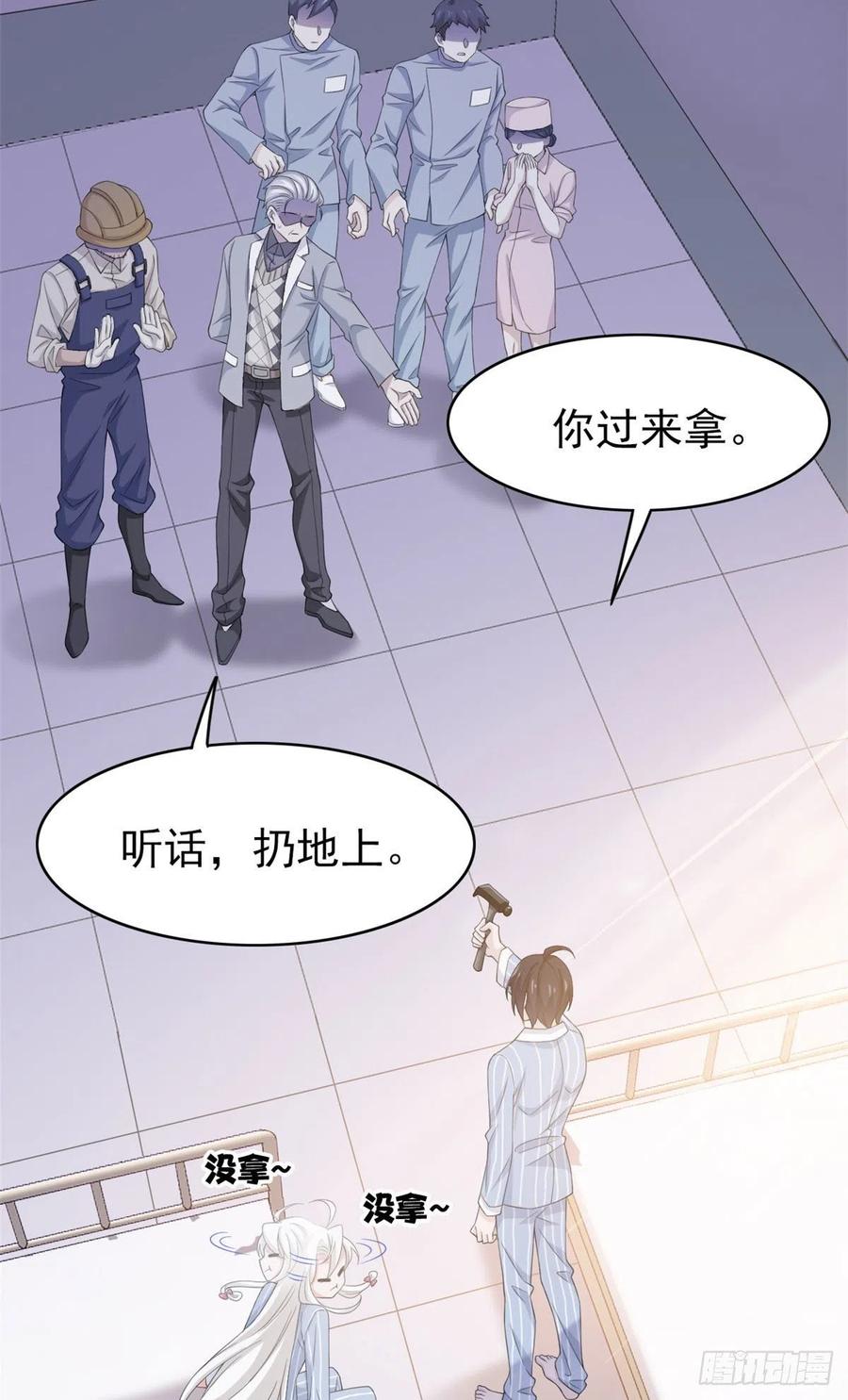 从精神病院走出的强者 06 伟大的院长 第21页
