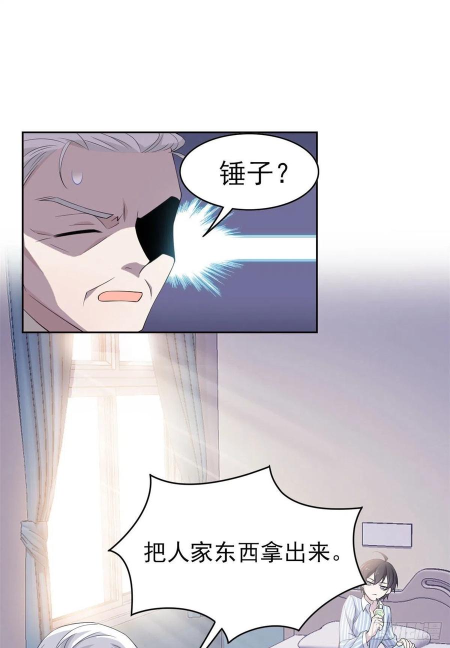 从精神病院走出的强者 06 伟大的院长 第14页