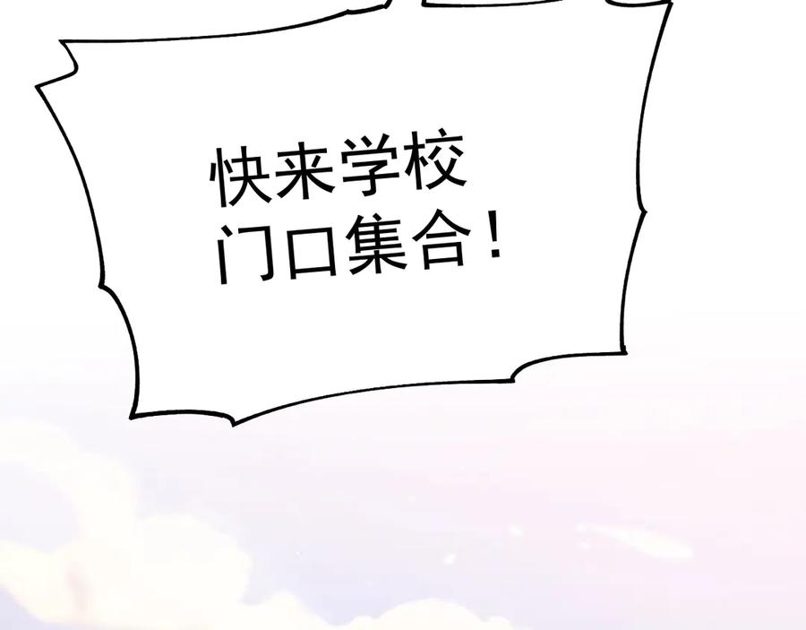 《全球御兽：我能看见进化路线》第16话 高手云集！ 第18页