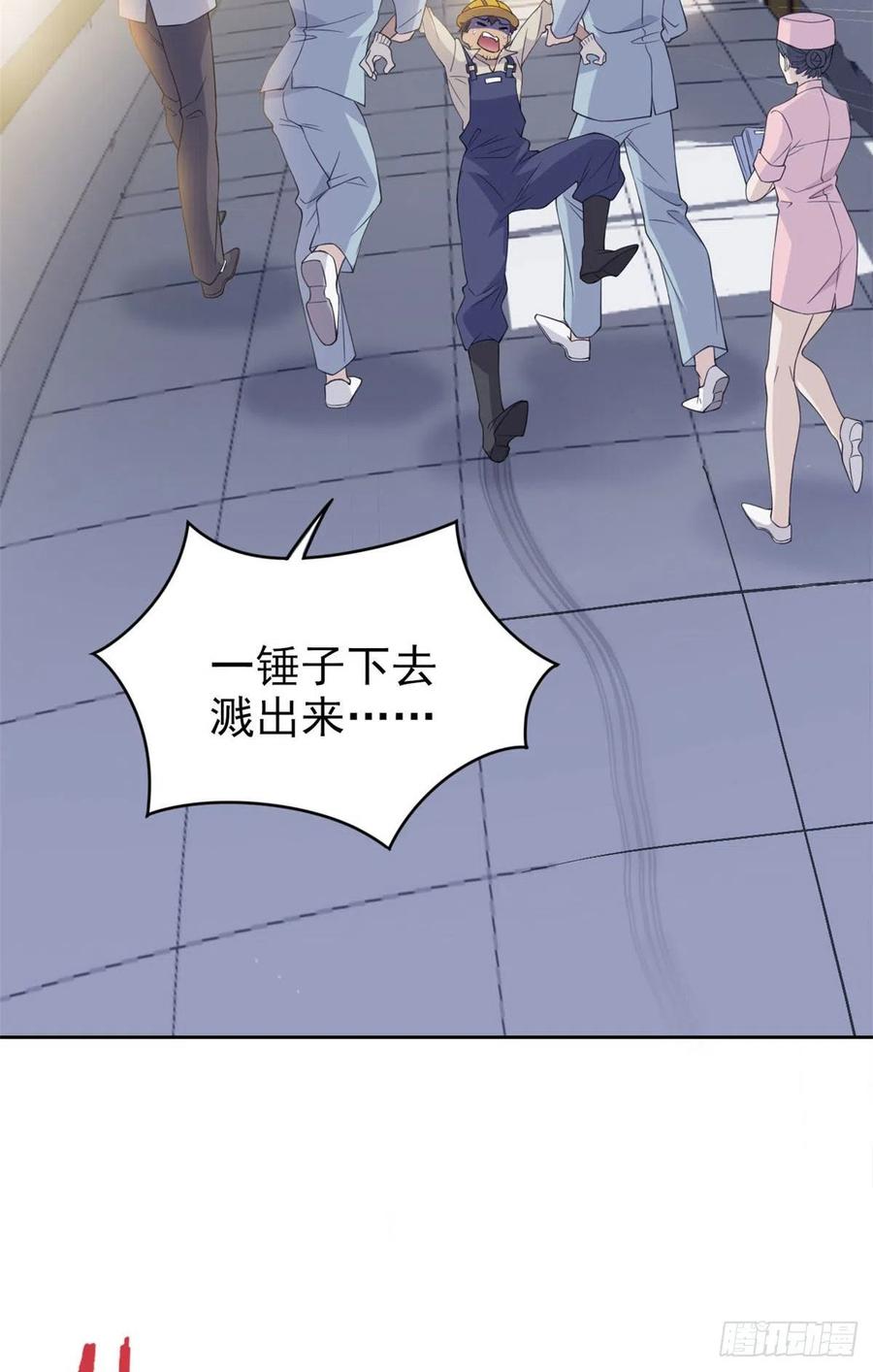 从精神病院走出的强者 06 伟大的院长 第5页