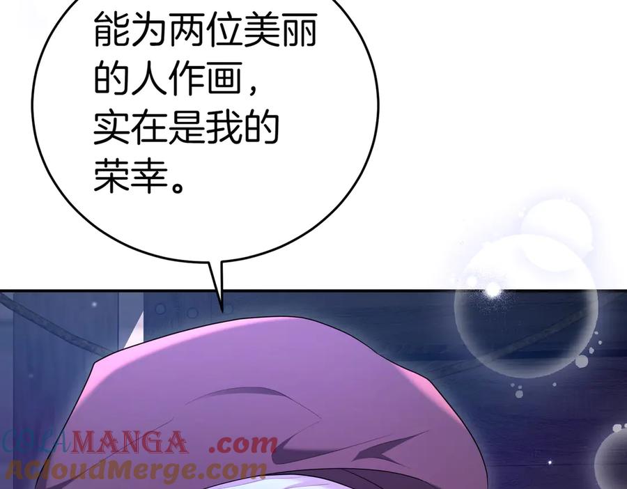 《小姐不愿意》第9话 夜晚真美 第9页