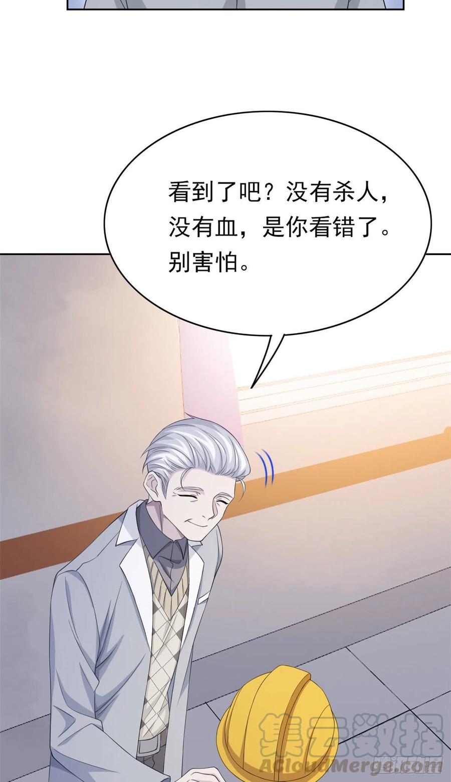 从精神病院走出的强者 06 伟大的院长 第10页
