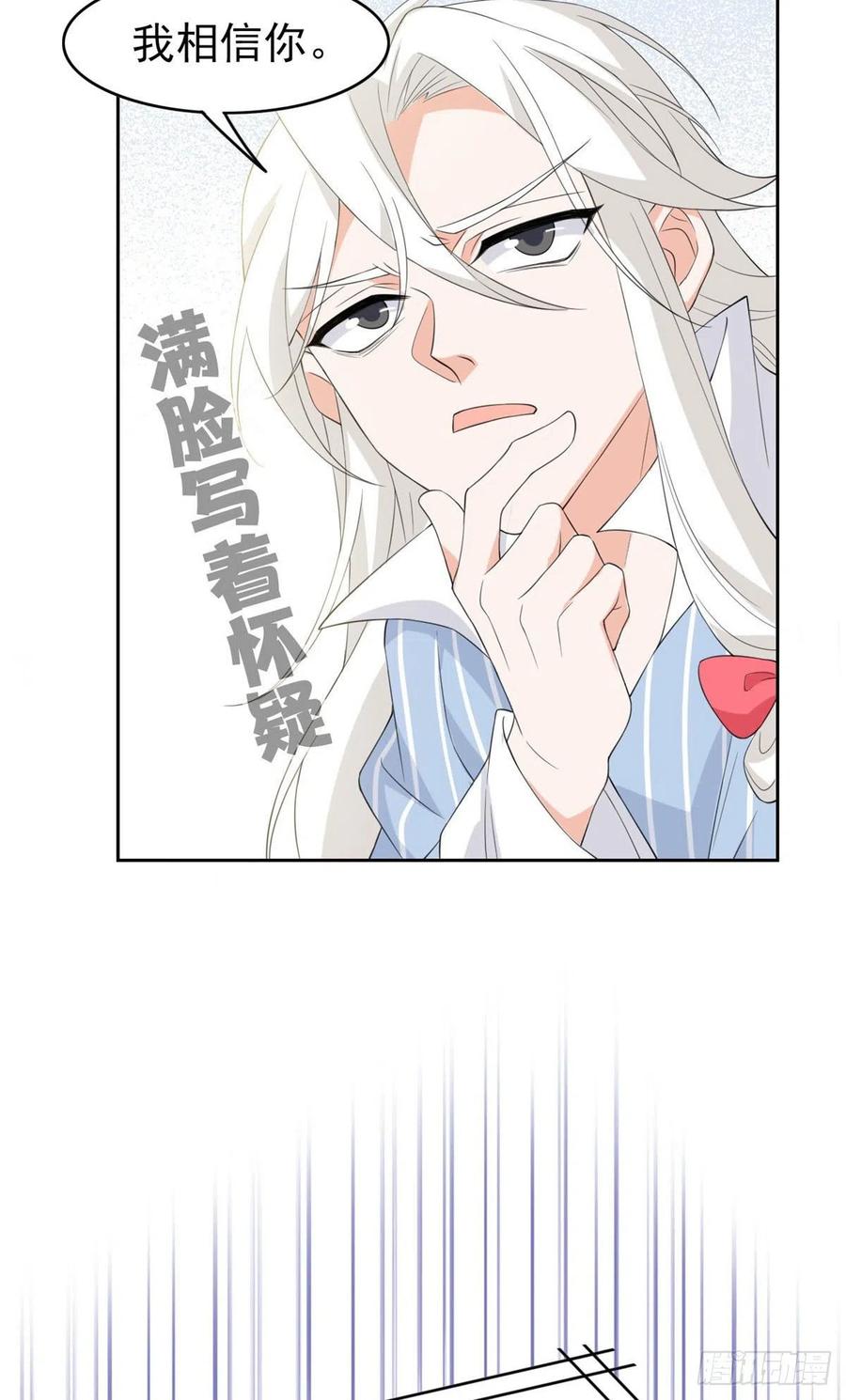 从精神病院走出的强者 06 伟大的院长 第42页