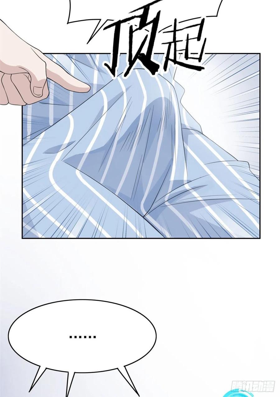从精神病院走出的强者 06 伟大的院长 第17页