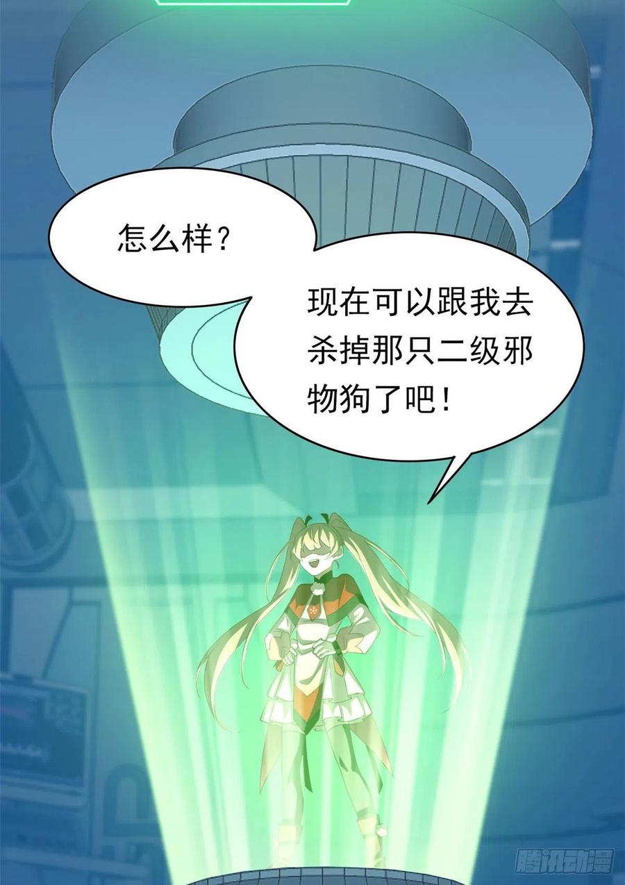 从精神病院走出的强者 06 伟大的院长 第45页