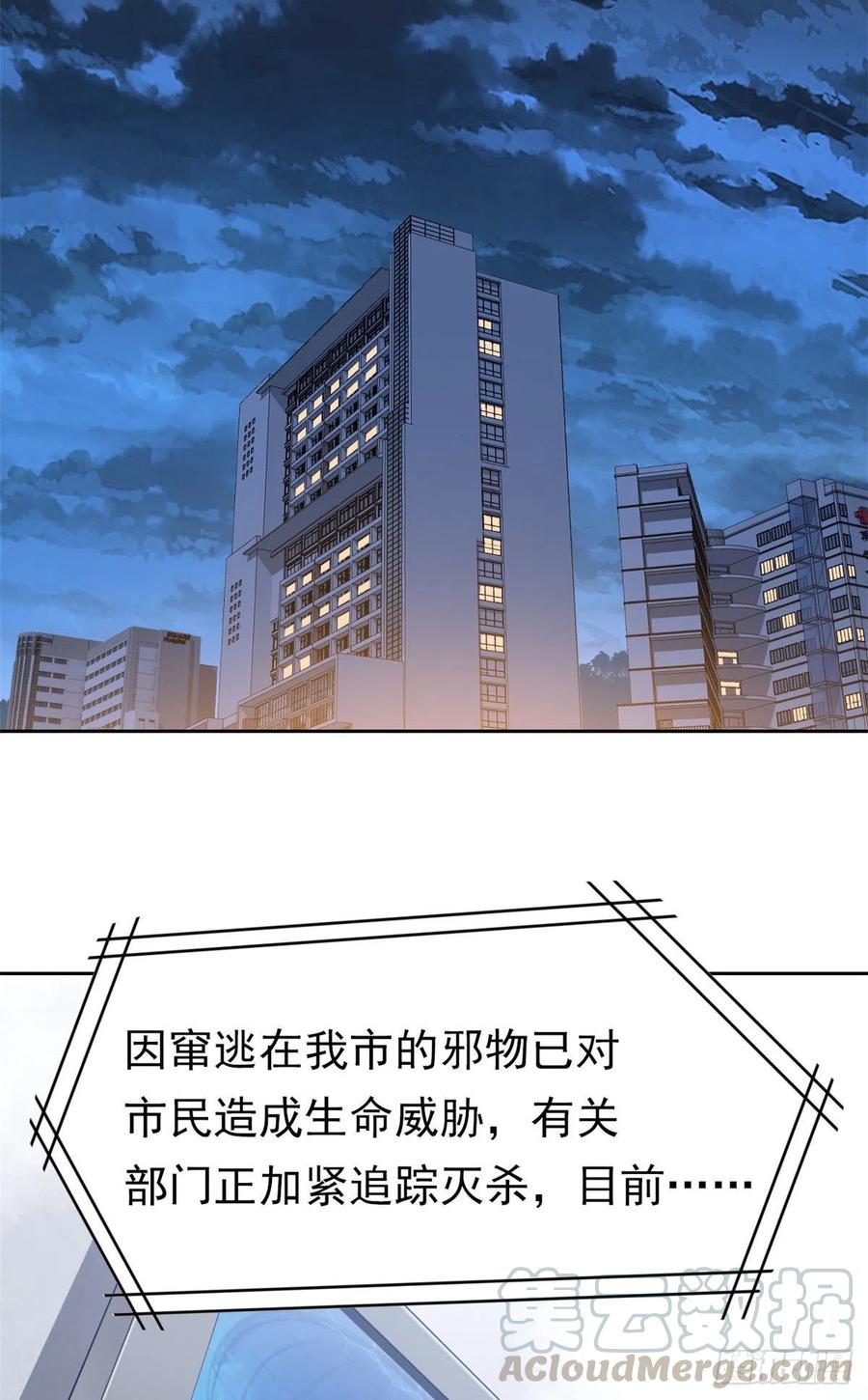 从精神病院走出的强者 06 伟大的院长 第34页
