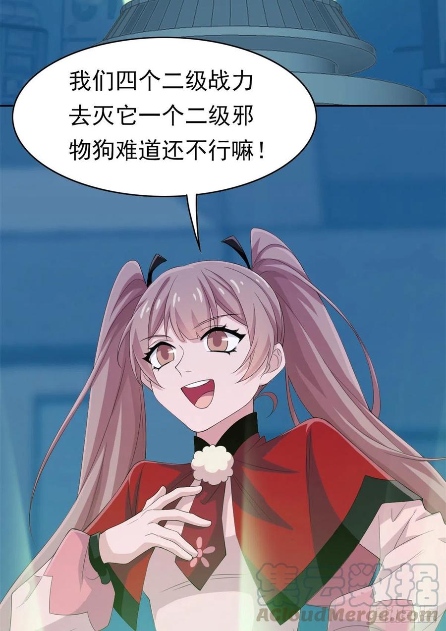 从精神病院走出的强者 06 伟大的院长 第46页