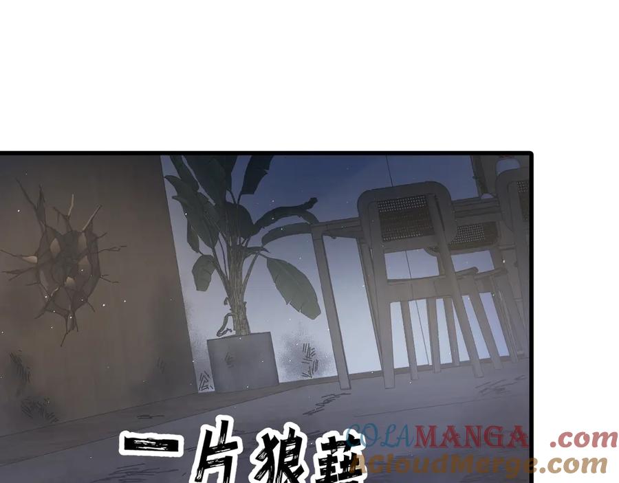 《全球御兽：我能看见进化路线》第16话 高手云集！ 第5页