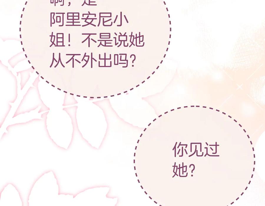 《小姐不愿意》第9话 夜晚真美 第28页