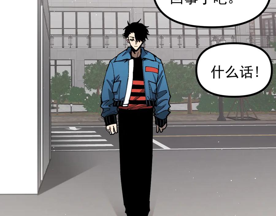 《全球御兽：我能看见进化路线》第16话 高手云集！ 第26页